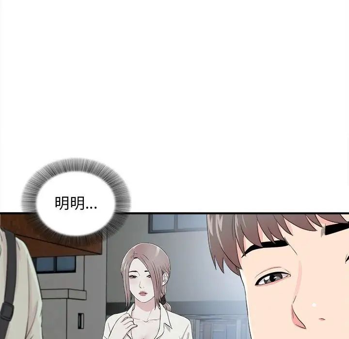 陌生的視線第14话