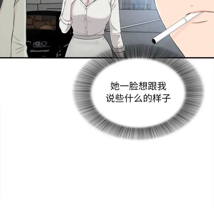 陌生的视线第14话