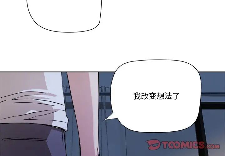 梦幻洗车场第3话