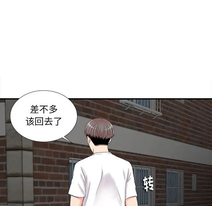 陌生的視線第14话