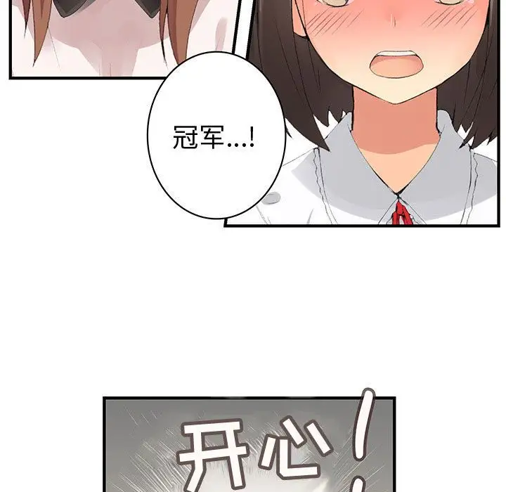 内衣社的新职员第38章