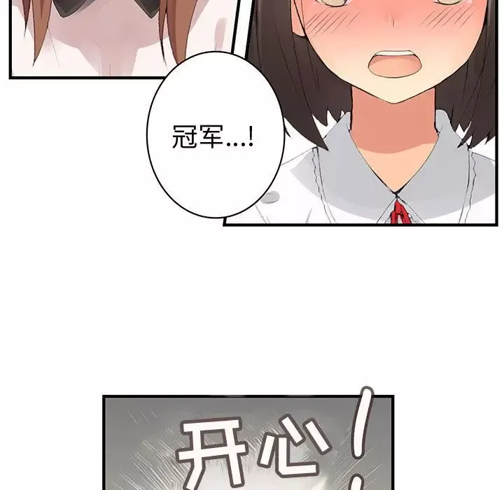 内衣社的新职员第38章