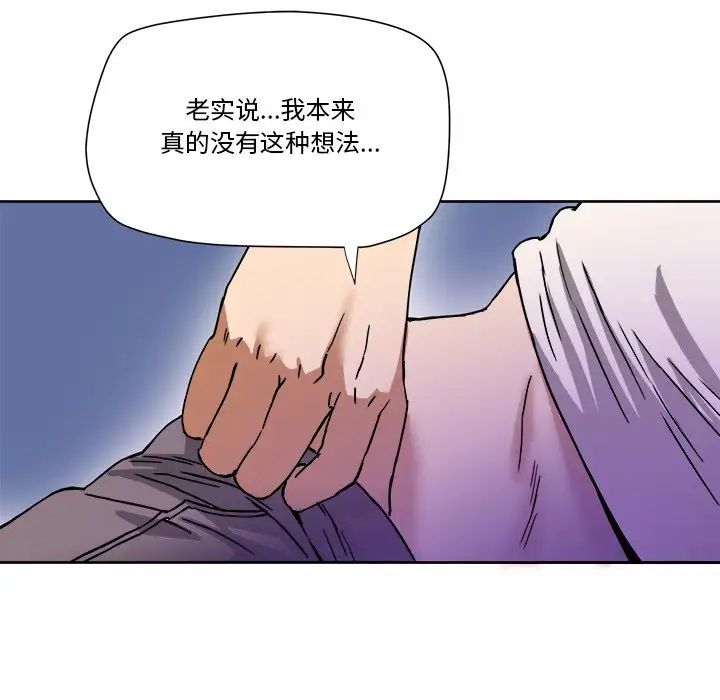 梦幻洗车场第3话