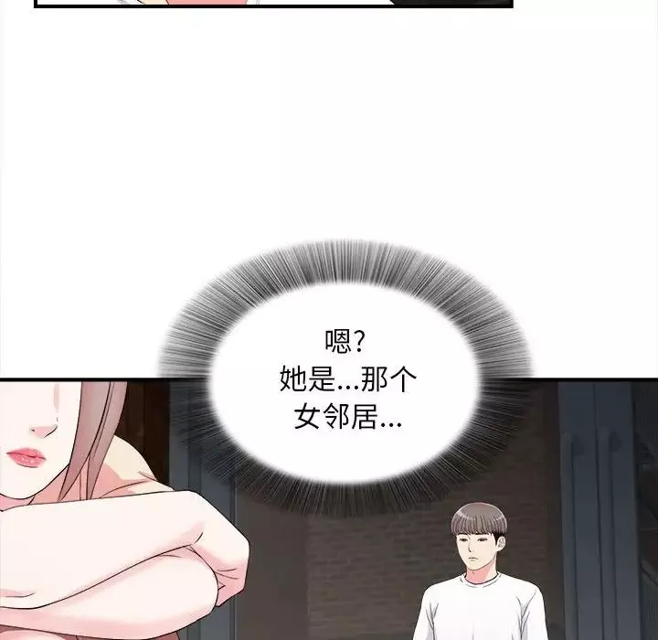 陌生的視線第14话