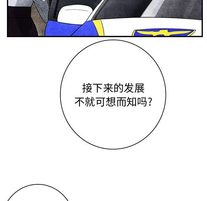 内衣社的新职员第38章