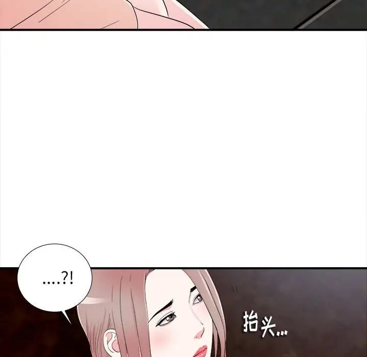 陌生的视线第14话