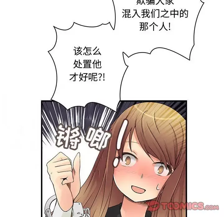 内衣社的新职员第38章