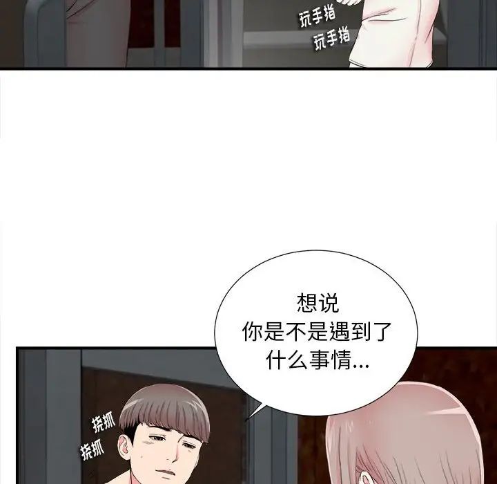 陌生的视线第14话