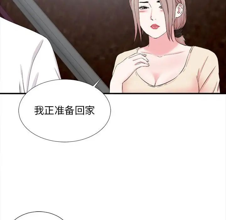 陌生的视线第14话