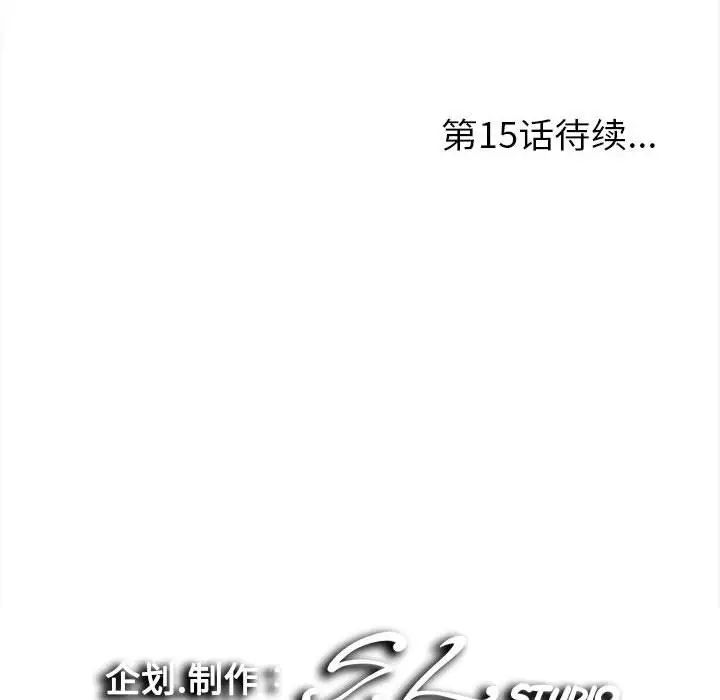 陌生的視線第14话