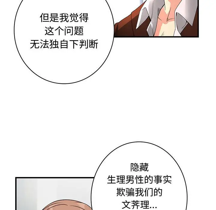 内衣社的新职员第38章