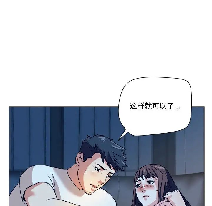梦幻洗车场第3话