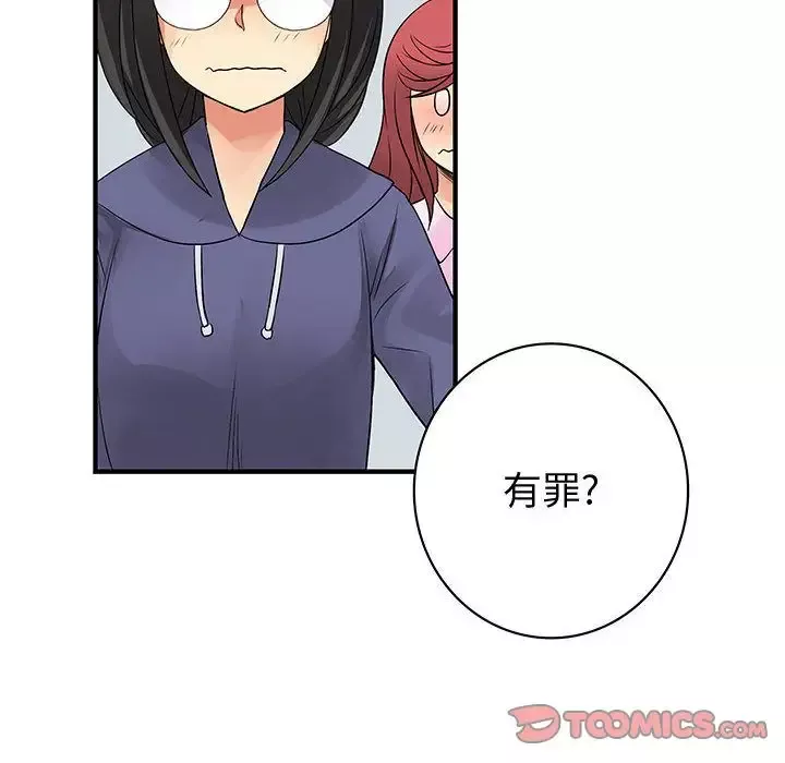 内衣社的新职员第38章