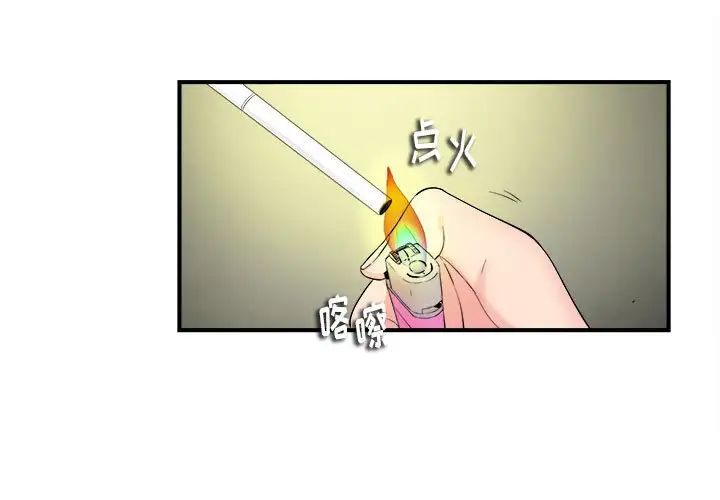陌生的視線第15话