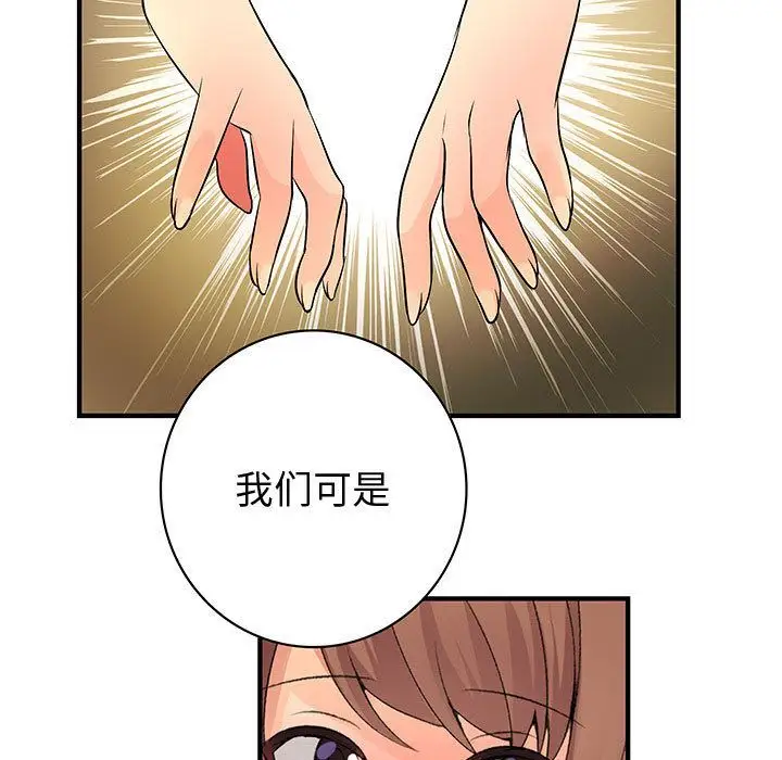 内衣社的新职员第38章
