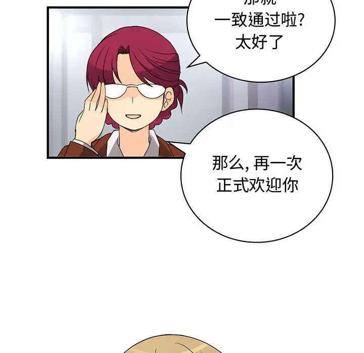 内衣社的新职员第38章