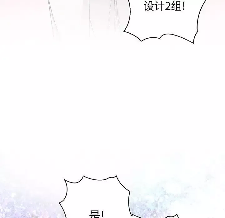 内衣社的新职员第38章