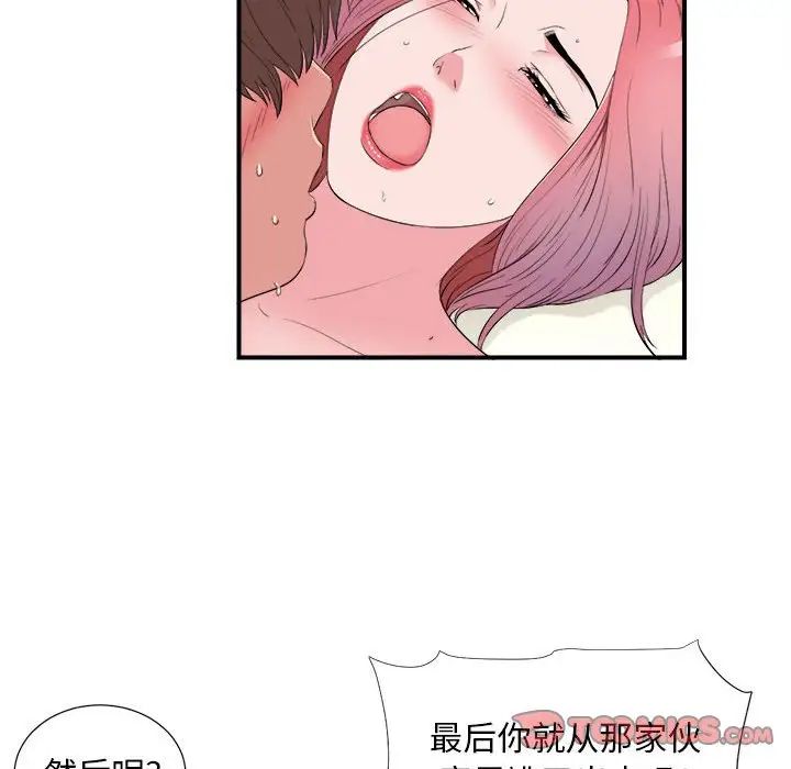 陌生的視線第15话
