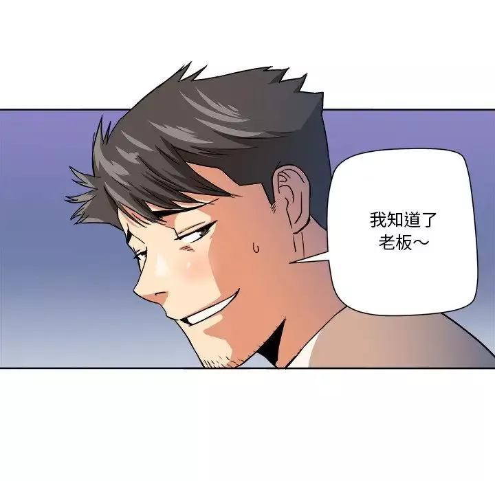夢幻洗車場第3話