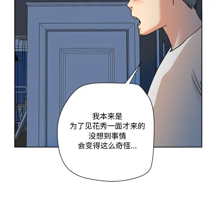 梦幻洗车场第3话