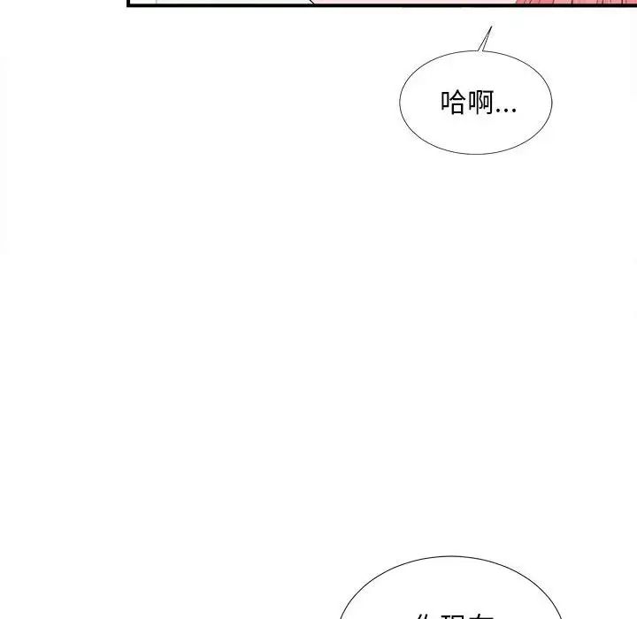 陌生的视线第15话