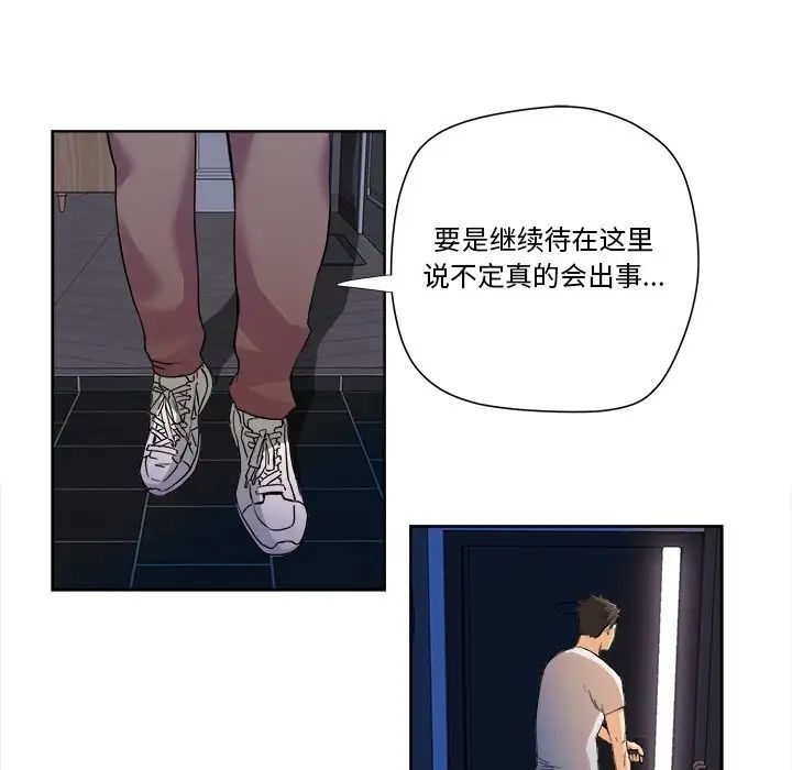 夢幻洗車場第3話
