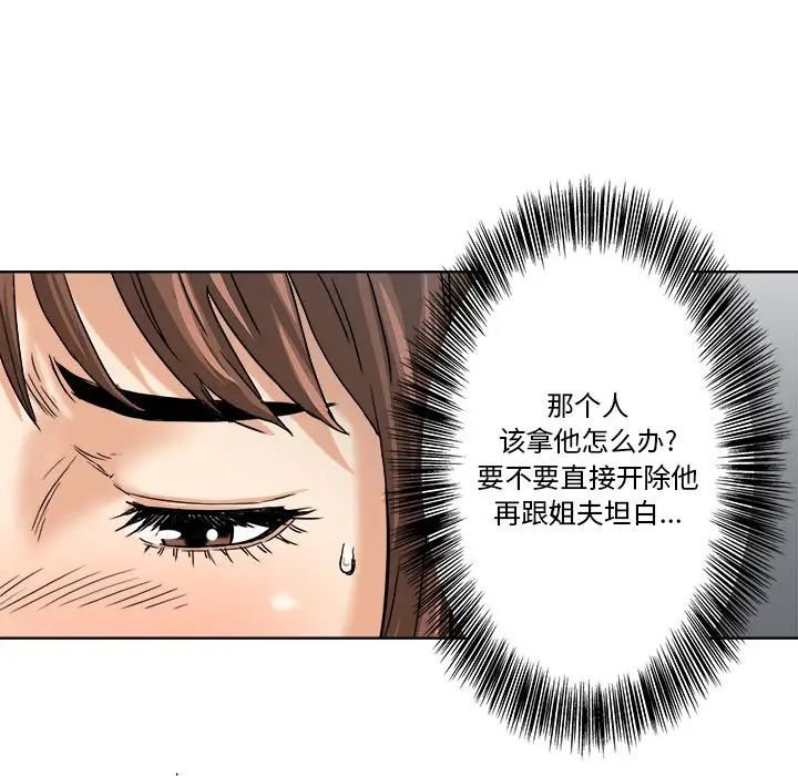 梦幻洗车场第3话
