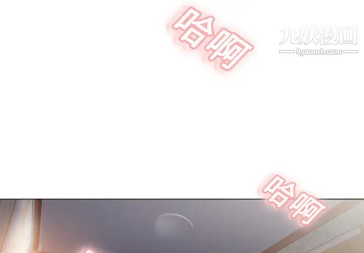 濕樂園第1話
