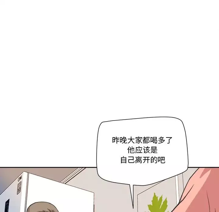夢幻洗車場第3話