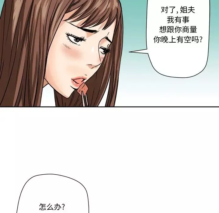 夢幻洗車場第3話
