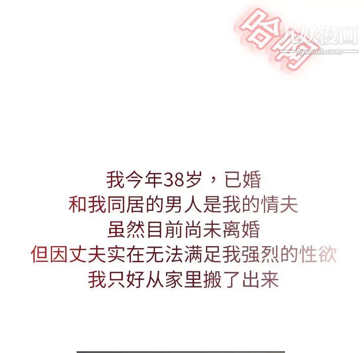 湿乐园第1话