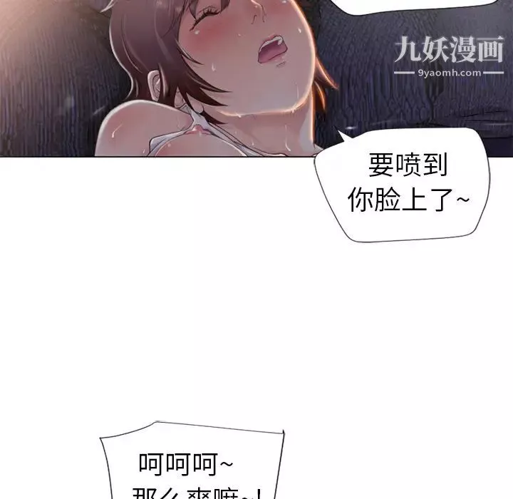 濕樂園第1話