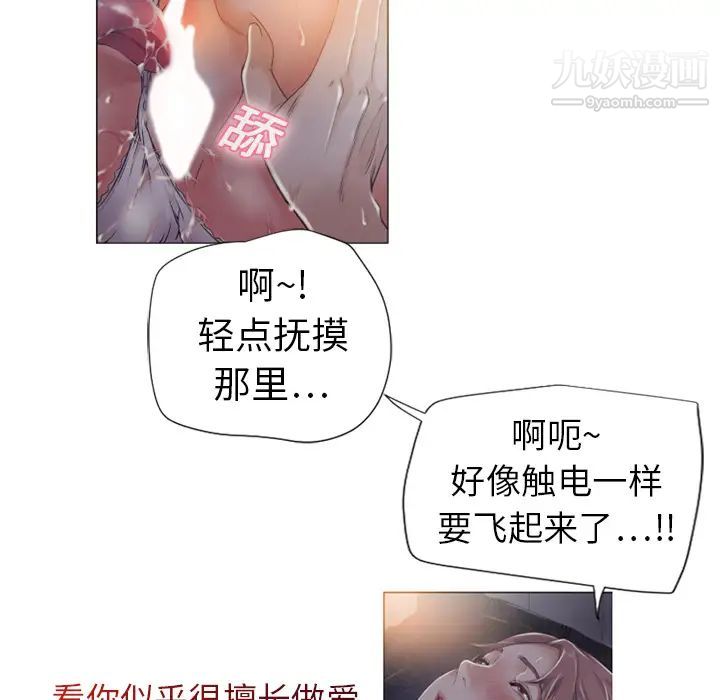 濕樂園第1話