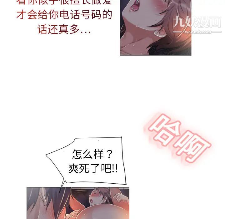 湿乐园第1话
