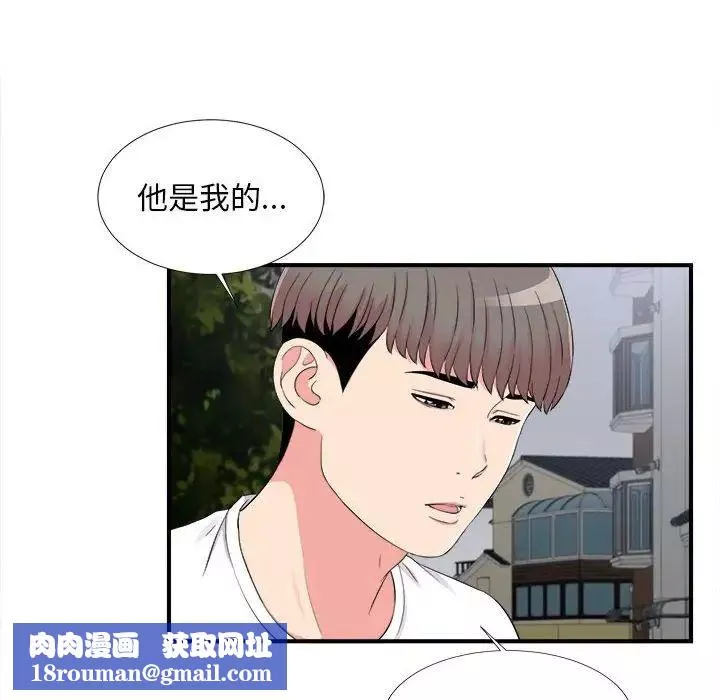 陌生的視線第15话
