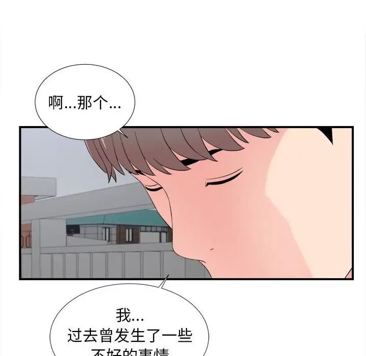 陌生的視線第15话