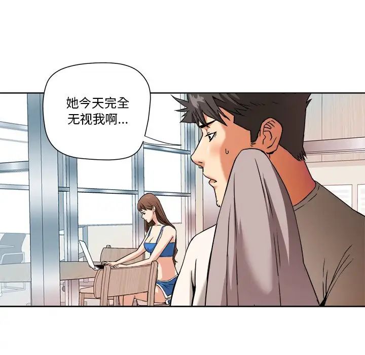 梦幻洗车场第4话