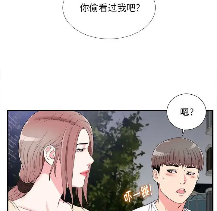 陌生的視線第15话
