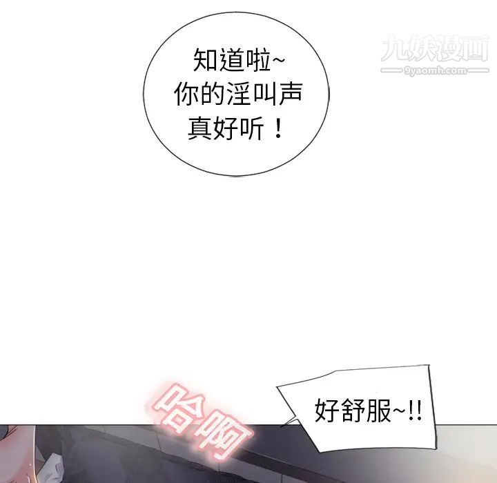 湿乐园第1话