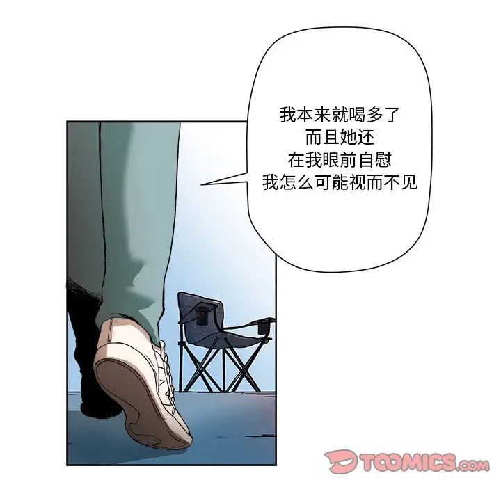 夢幻洗車場第4話