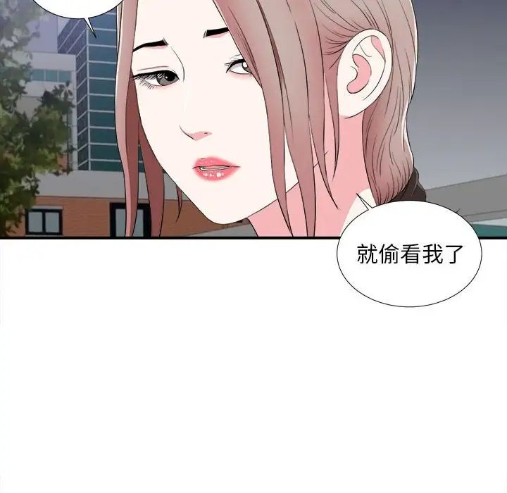 陌生的視線第15话