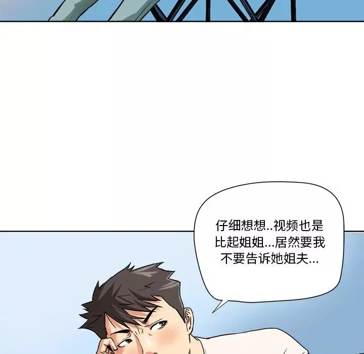 夢幻洗車場第4話