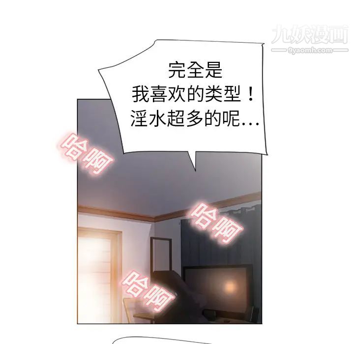 濕樂園第1話