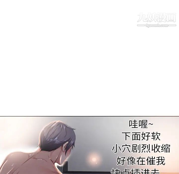 湿乐园第1话