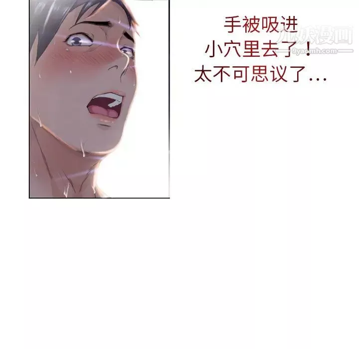 濕樂園第1話