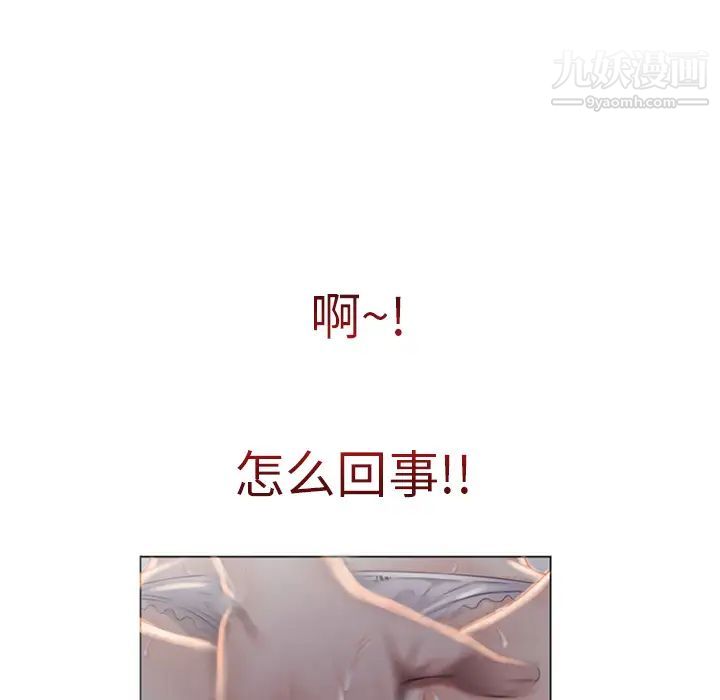 濕樂園第1話