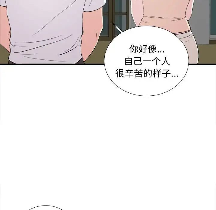 陌生的视线第15话