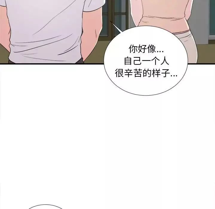 陌生的視線第15话
