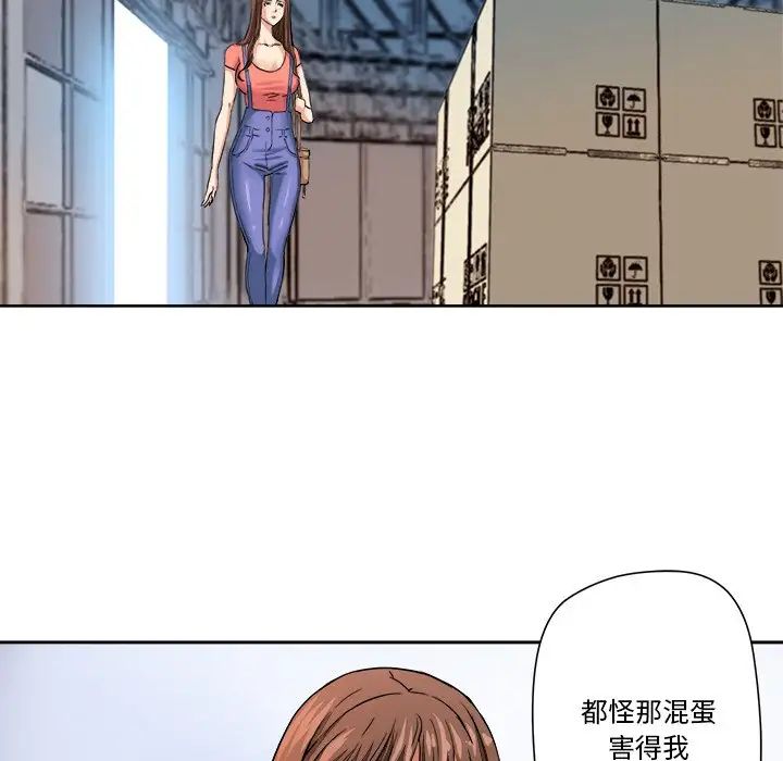 梦幻洗车场第4话