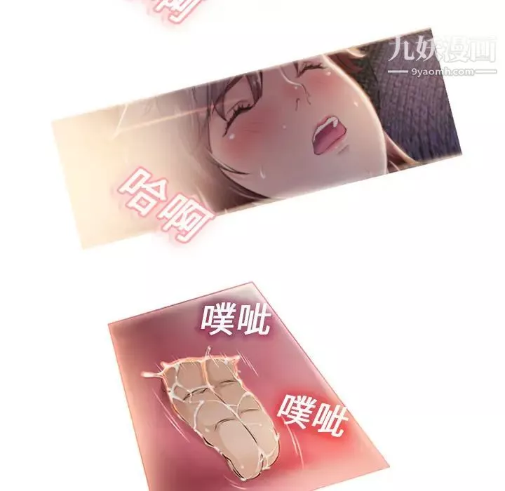 濕樂園第1話